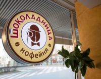 Закрытие кафе «Шоколадница»